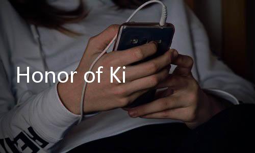 Honor of Kings王者荣耀国际版